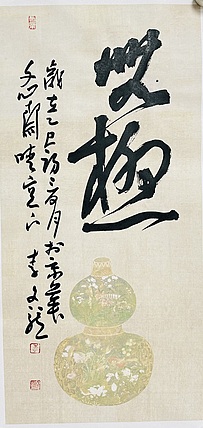 中国书法家协会会员