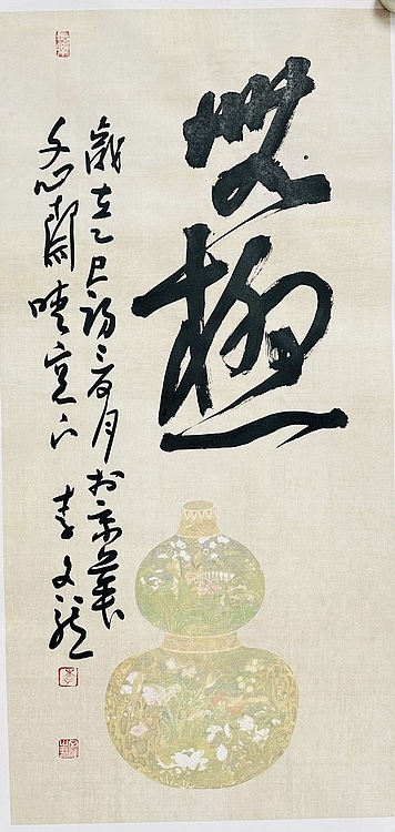 中国书法家协会会员