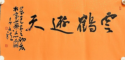 中国书法家协会会员