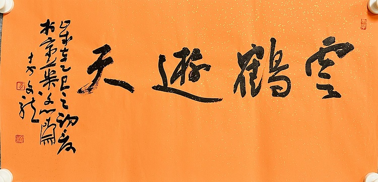 中国书法家协会会员