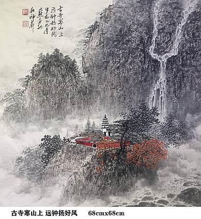 熊怡刚 国家博物馆委员客座教授北京奥林匹克书画院荣誉院长