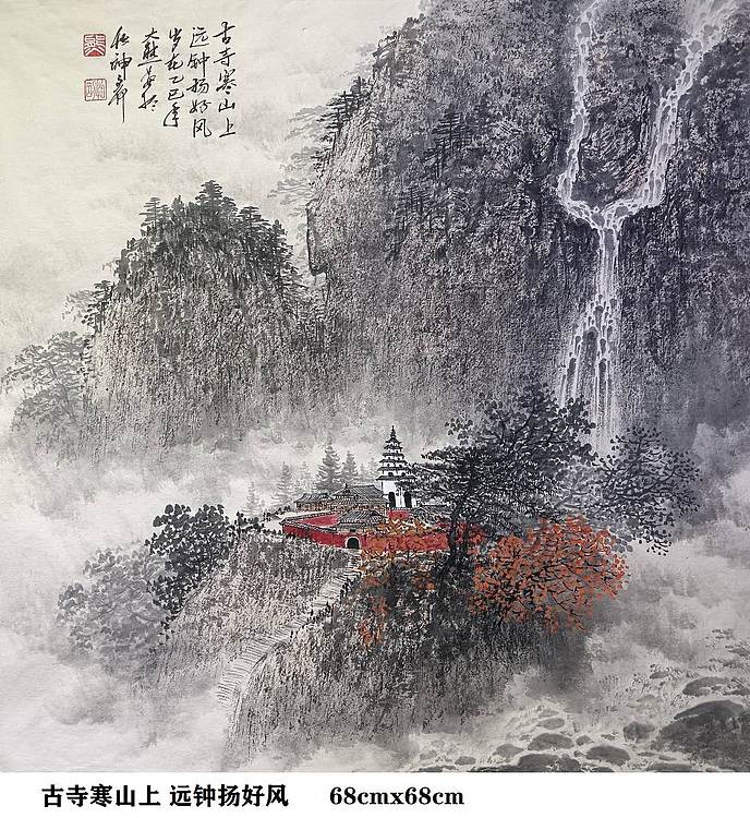 熊怡刚 国家博物馆委员客座教授北京奥林匹克书画院荣誉院长