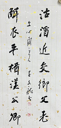 中国书法家协会会员