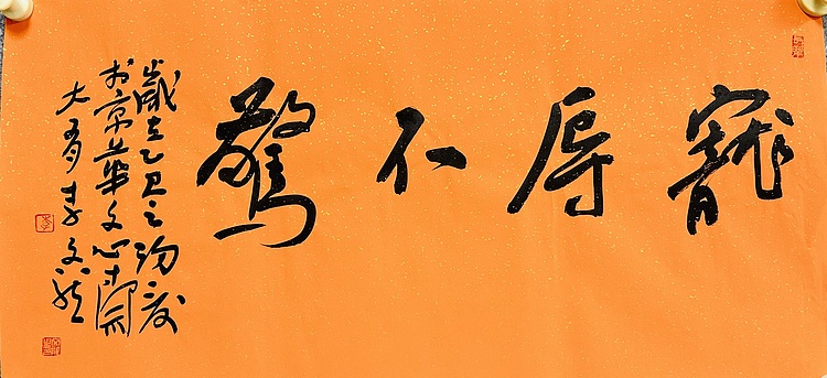 中国书法家协会会员