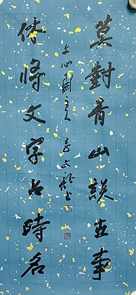 中国书法家协会会员