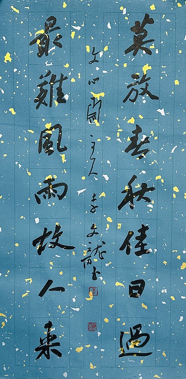 中国书法家协会会员