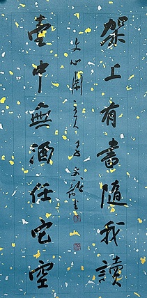 中国书法家协会会员