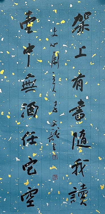 中国书法家协会会员