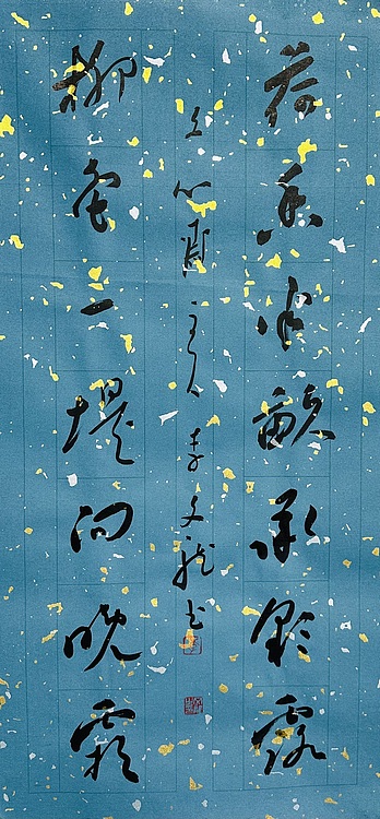 中国书法家协会会员