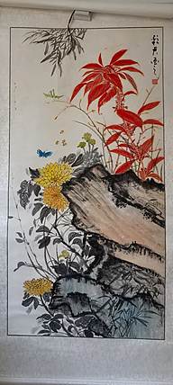 范彩君 德州美协会员，红叶菊花图，卫装裱