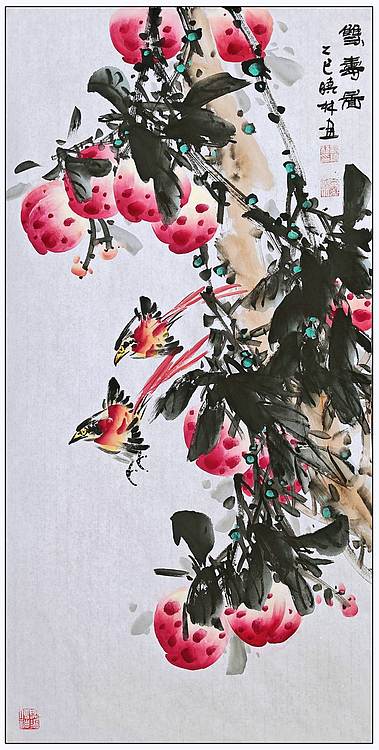 高晓林 （5380）国家一级美术师，江苏省美协会员《双寿图》