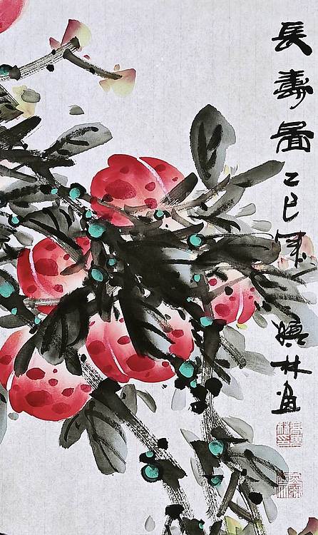 高晓林 (5378)国家一级美术师,江苏省美协会员《长寿图》