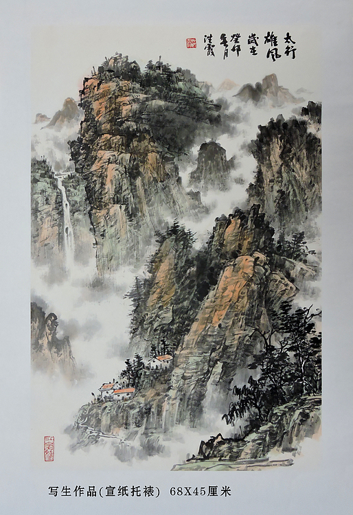 中国美术家协会会员 赵洪霞