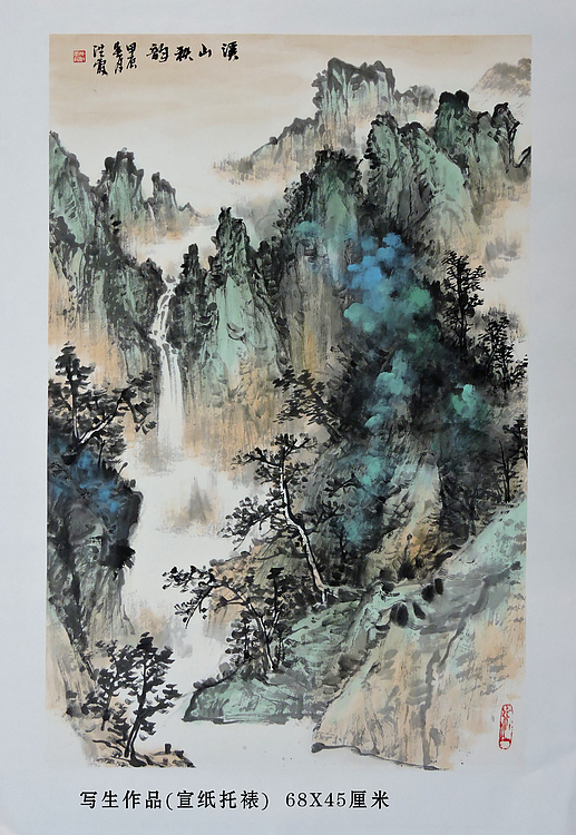 中国美术家协会会员 赵洪霞