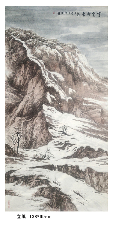 中国美术家协会会员 赵洪霞