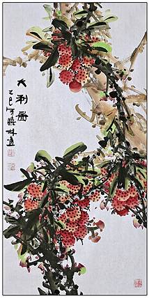 高晓林 （5384）国家一级美术师，加入省美协会员《大利图》