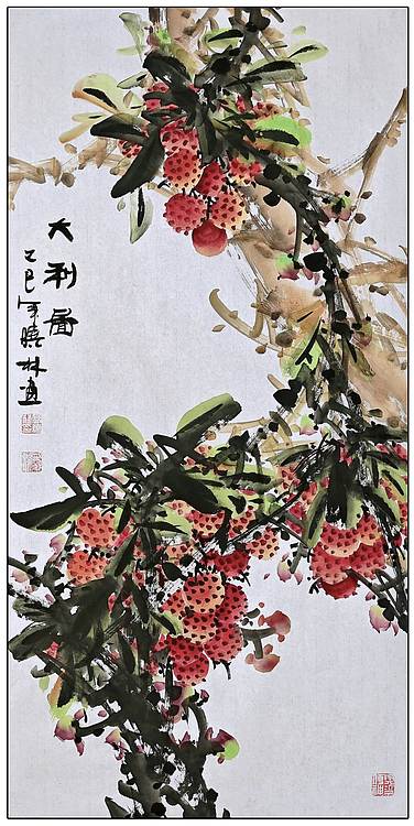 高晓林 （5384）国家一级美术师，加入省美协会员《大利图》