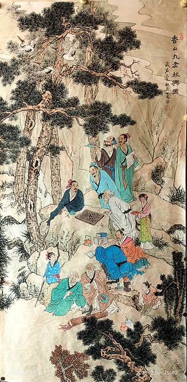 佘世忠 香山九老秋兴图