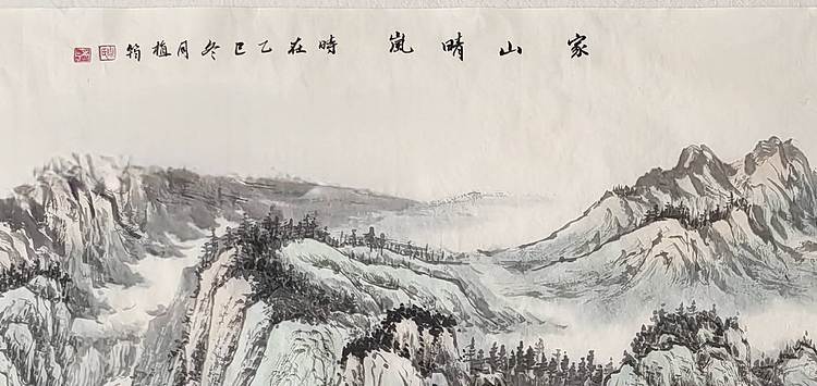 周植筠 家山晴岚