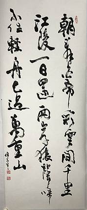 中国美协理事，北京美协副主席 傅家宝