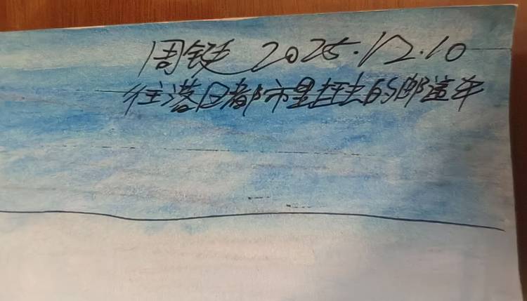 周铤 《往落日都市里赶去的邮递车》