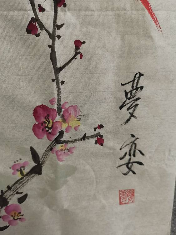 李梦娈 喜上眉梢