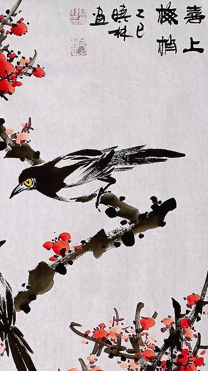 高晓林 （5394）国家一级美术师，江苏省美协会员《喜上梅梢》