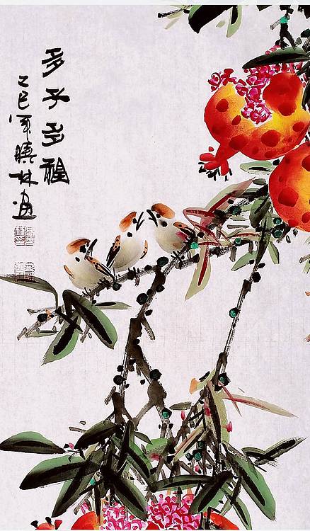 高晓林 （5392）国家一级美术师，江苏省美协会员《多子多福》