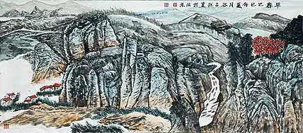 黑龙江省美术家协会会员 谷占琛