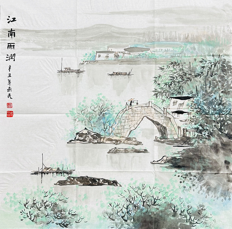 邯郸美术家协会会员 李静