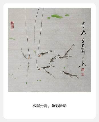 静心虾屋主人 有鱼图