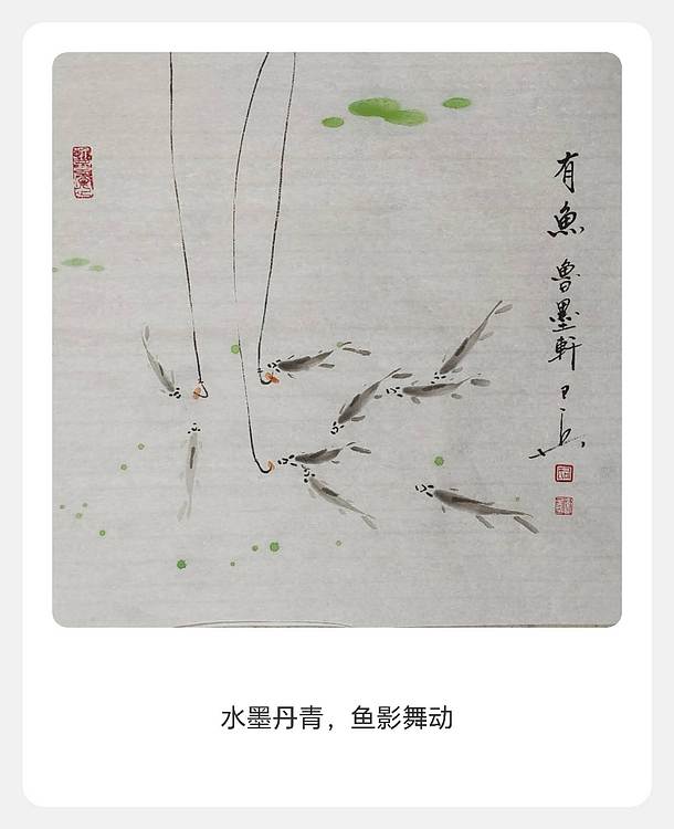 静心虾屋主人 有鱼图