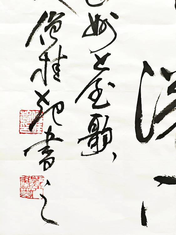 中书协会员，中央电视台特邀实力书法家飘逸墨人僧桂起书法低价惠友