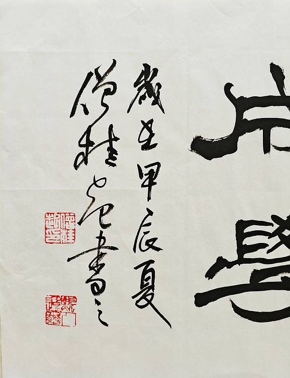 中书协会员，做客中央电视台实力书法家飘逸墨人僧桂起