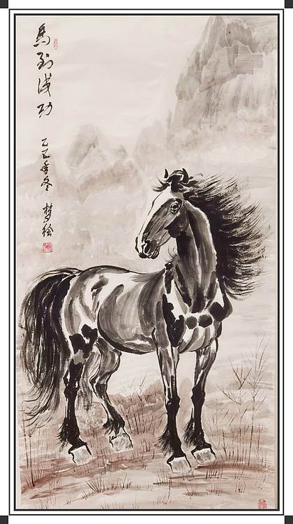 职业书画家 孟红 《马到成功》