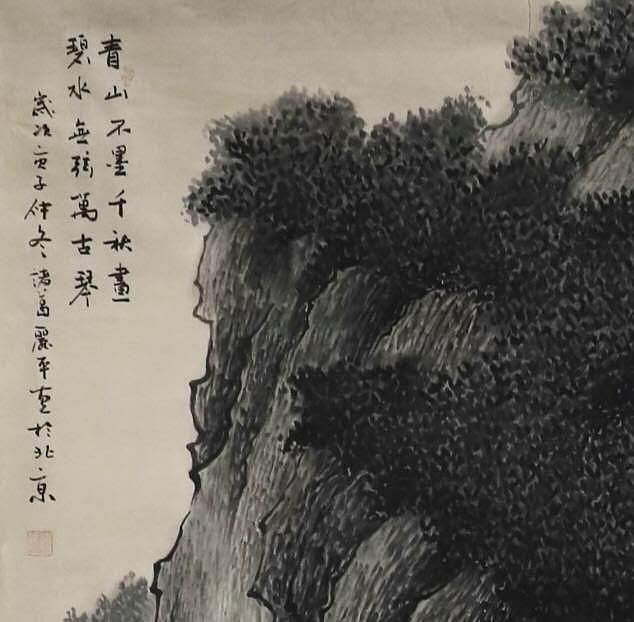 诸葛麗平 巨幅山水