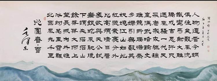 韩炳辉  著名书法家  书协员