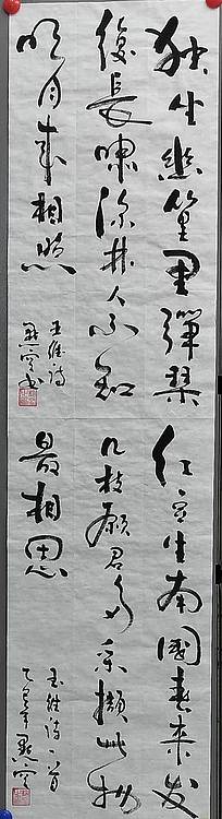 点空居士 唐诗二首