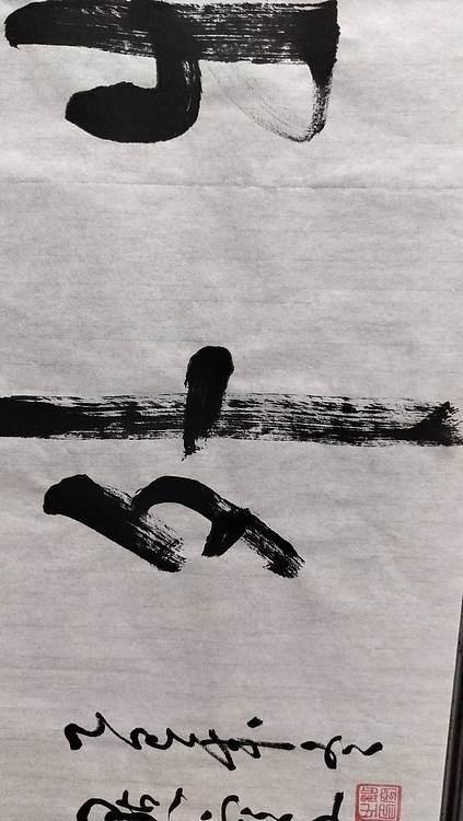 点空居士 神游物外