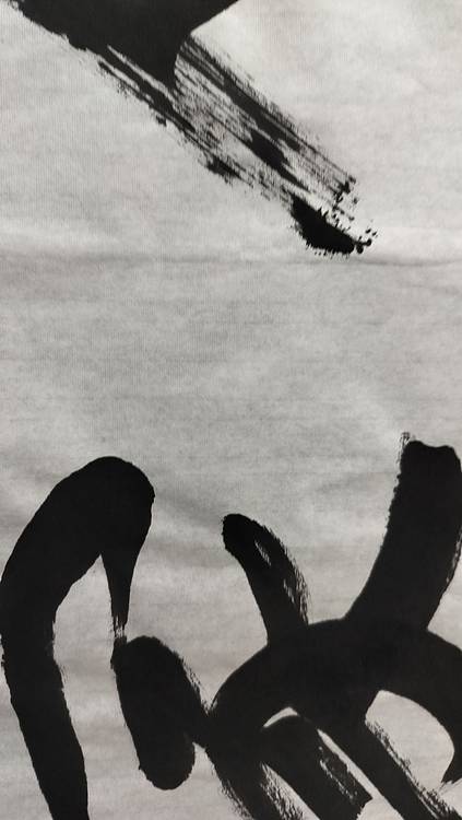 点空居士 吉祥人家