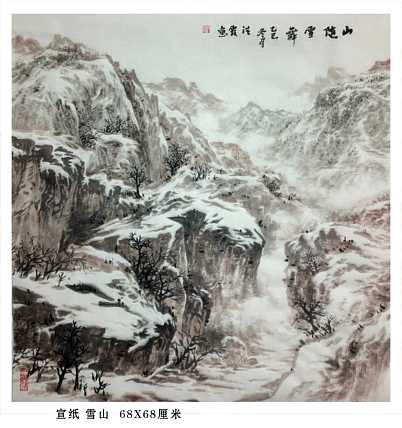 中国美术家协会会员 赵洪霞