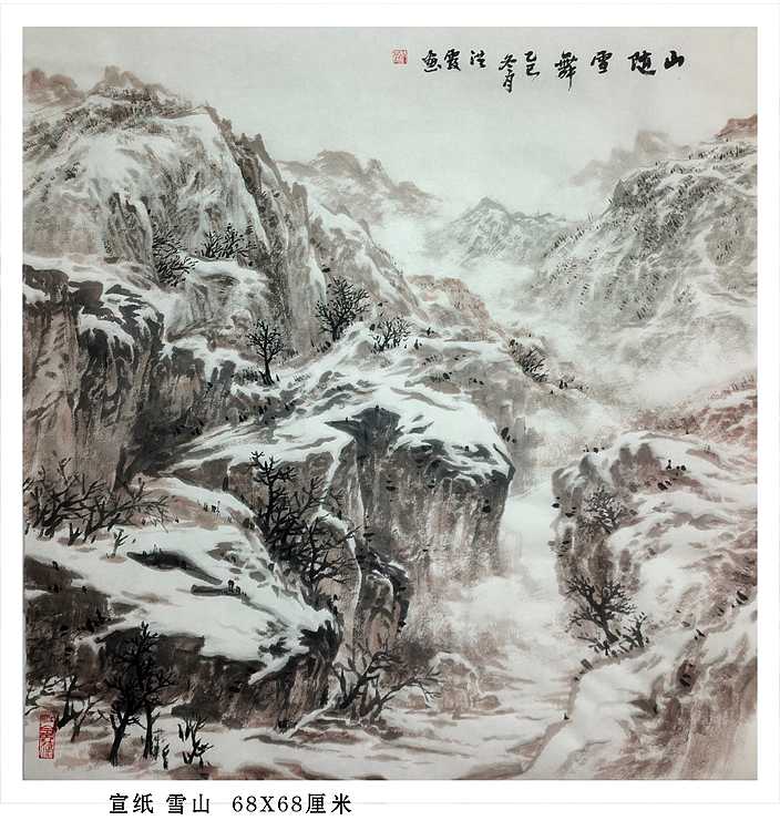 中国美术家协会会员 赵洪霞