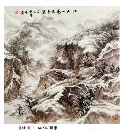 中国美术家协会会员 赵洪霞