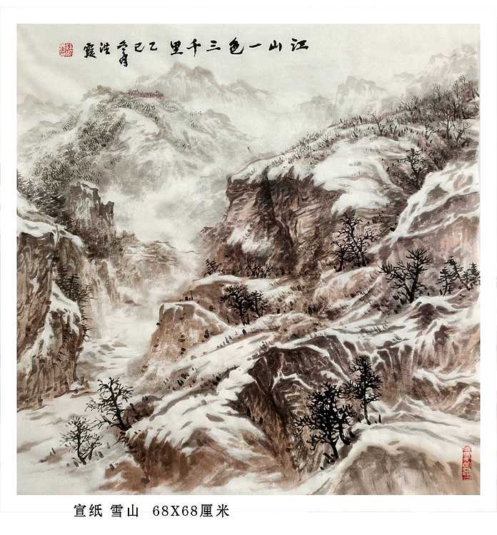 中国美术家协会会员 赵洪霞