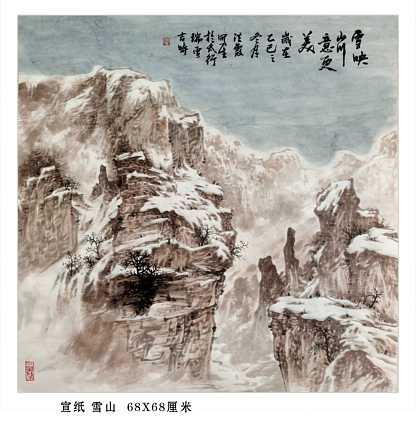 中国美术家协会会员 赵洪霞