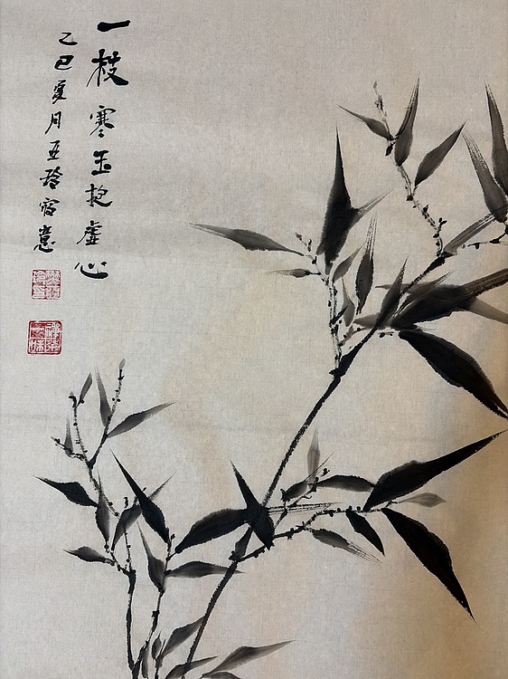 清荷 霍春阳学生    樊华   一枝寒玉报虚心