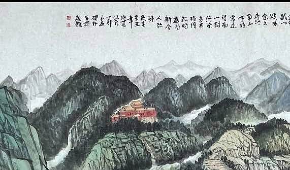 秦龍   巨副精品山水  终南秋韵