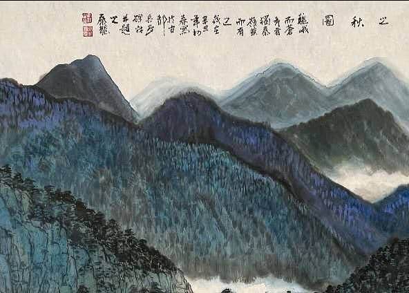 秦龍 精品山水