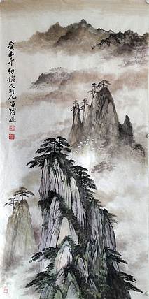 职业书画家 于恩沛 黄山千仞仙人羽化留踪迹