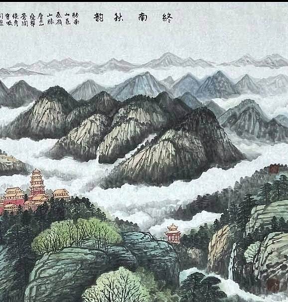 秦龍   巨副精品山水  终南秋韵